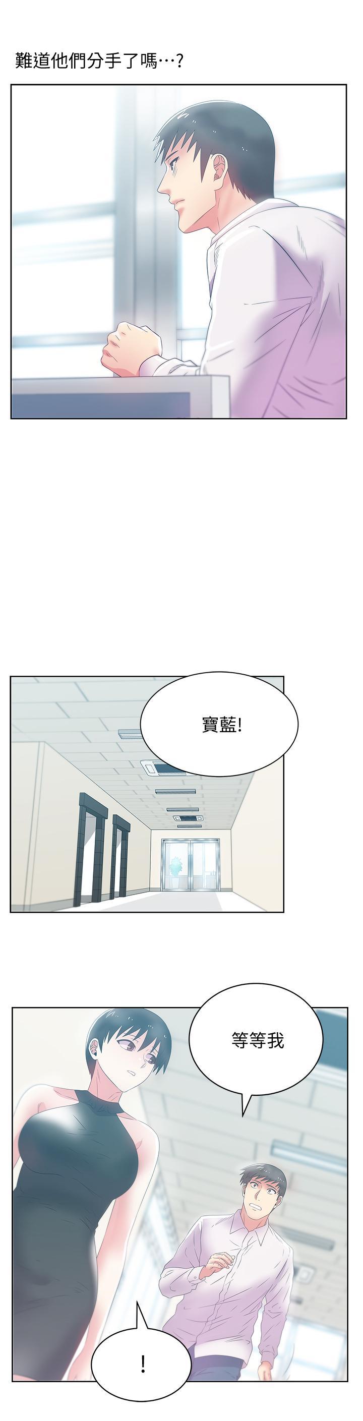 老婆的闺蜜，第73話-尋求新刺激的代表，第 15 页