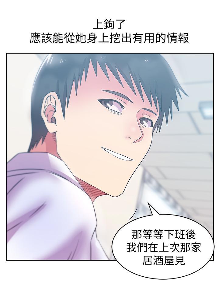 老婆的闺蜜，第74話-敞開心扉後，雙腿才會打開，第 5 页