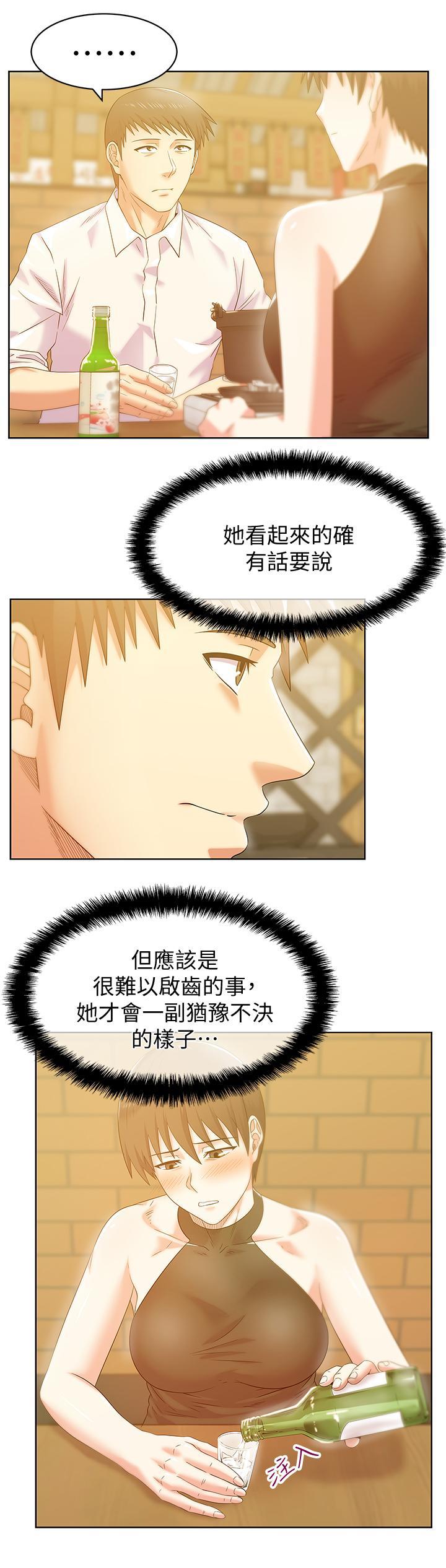 老婆的闺蜜，第74話-敞開心扉後，雙腿才會打開，第 11 页