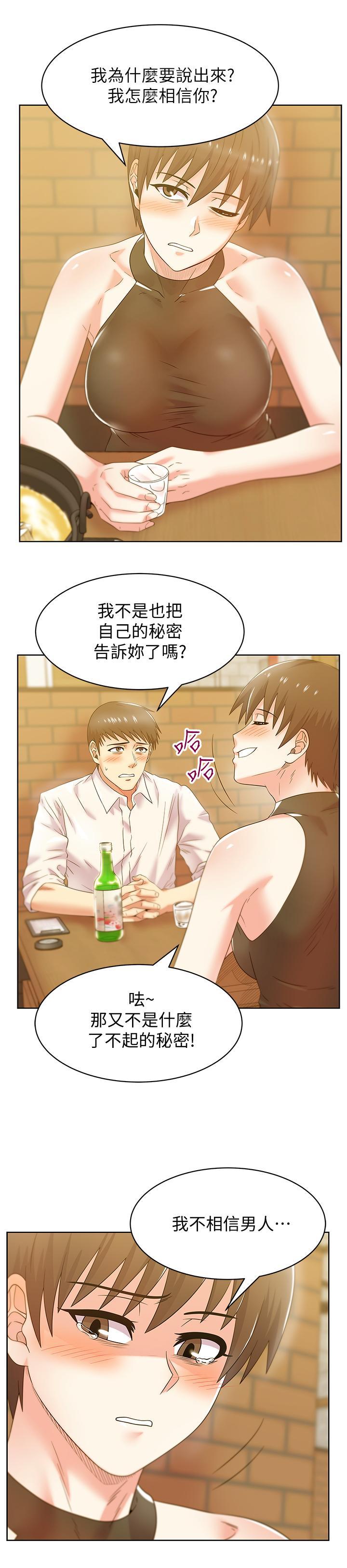 老婆的闺蜜，第74話-敞開心扉後，雙腿才會打開，第 21 页