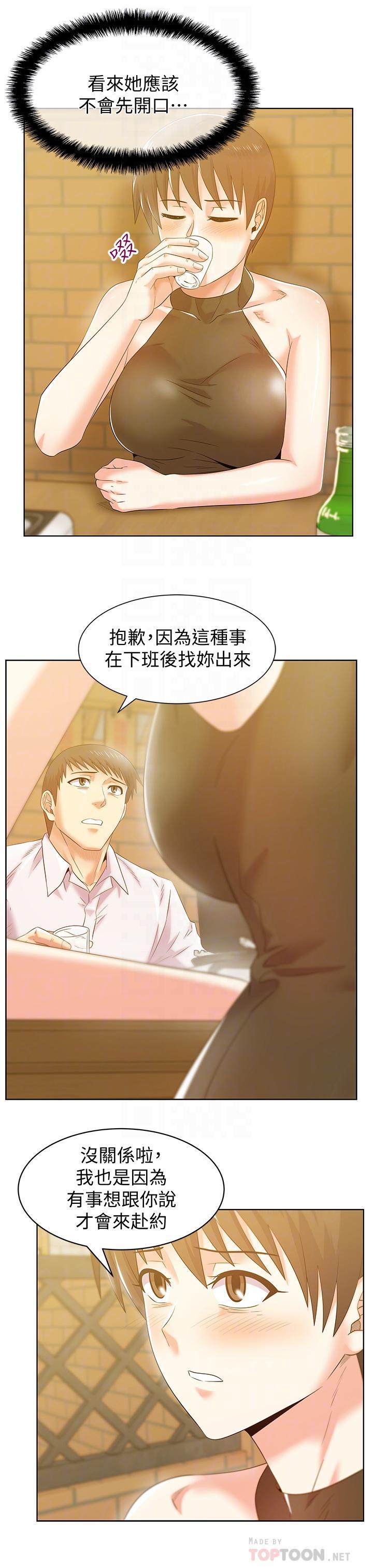 老婆的闺蜜，第74話-敞開心扉後，雙腿才會打開，第 8 页