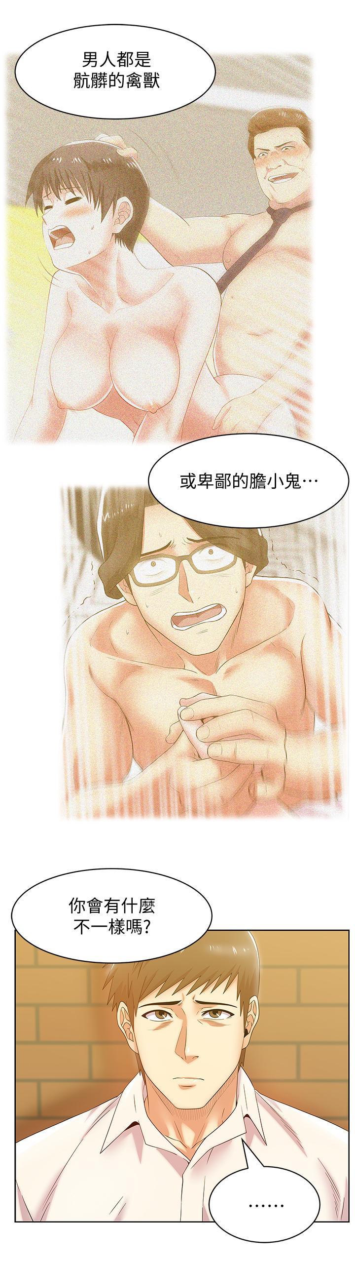 老婆的闺蜜，第74話-敞開心扉後，雙腿才會打開，第 22 页