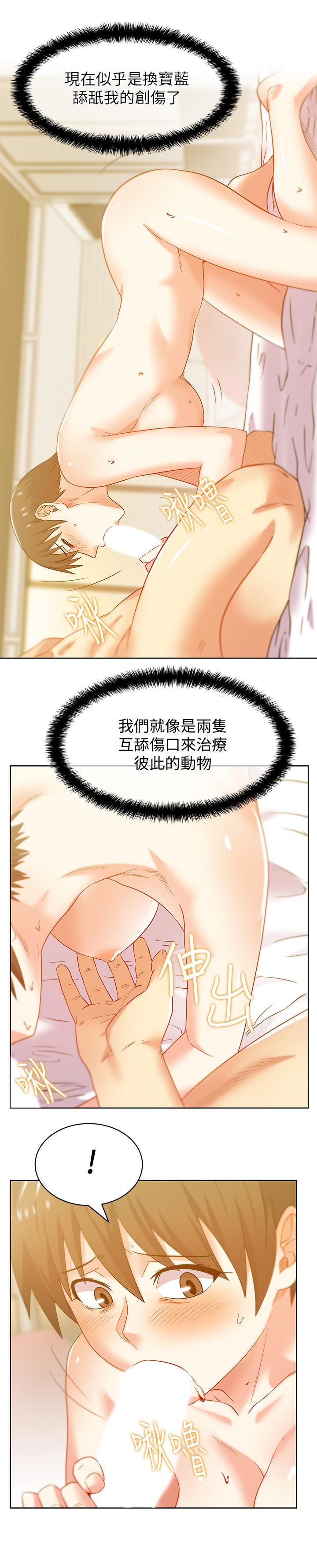 老婆的闺蜜，第75話-渴求趙玄秀的兩個女人，第 21 页
