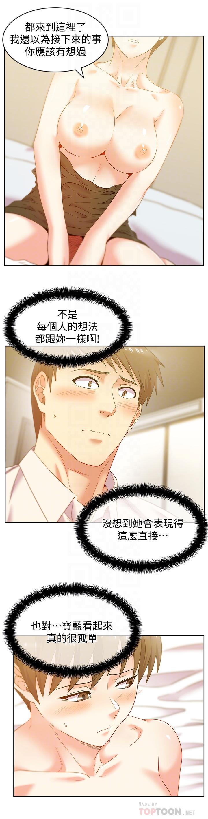 老婆的闺蜜，第75話-渴求趙玄秀的兩個女人，第 8 页