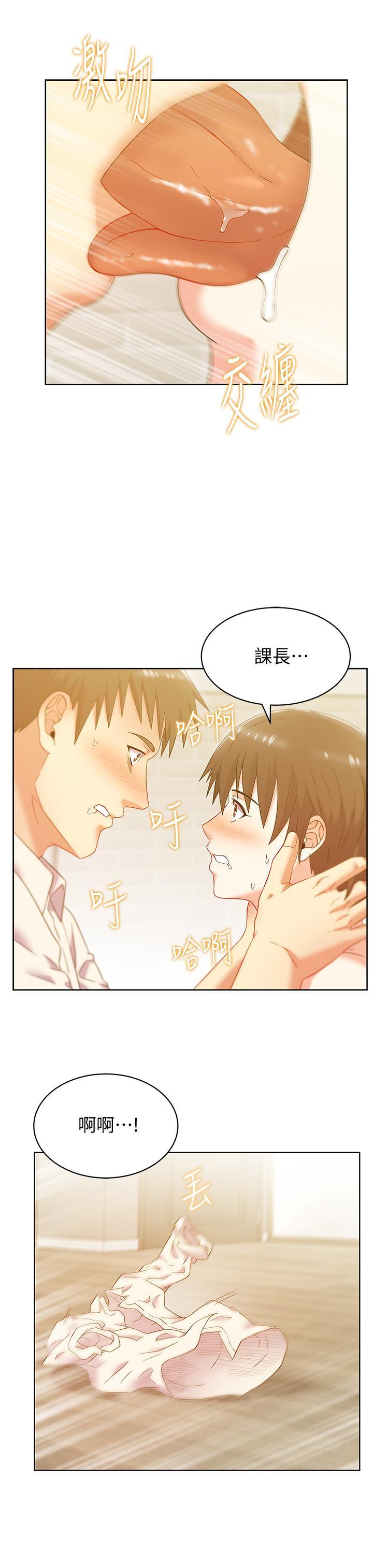 老婆的闺蜜，第75話-渴求趙玄秀的兩個女人，第 12 页