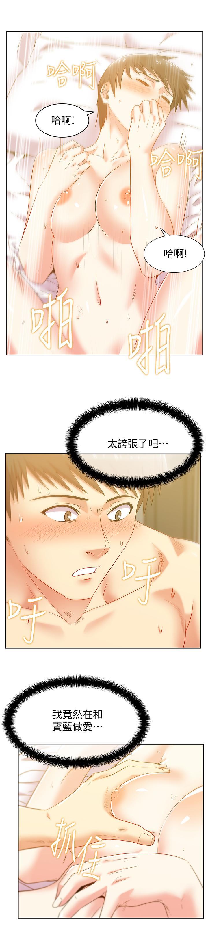 老婆的闺蜜，第76話-和同事親熱的快感，第 15 页