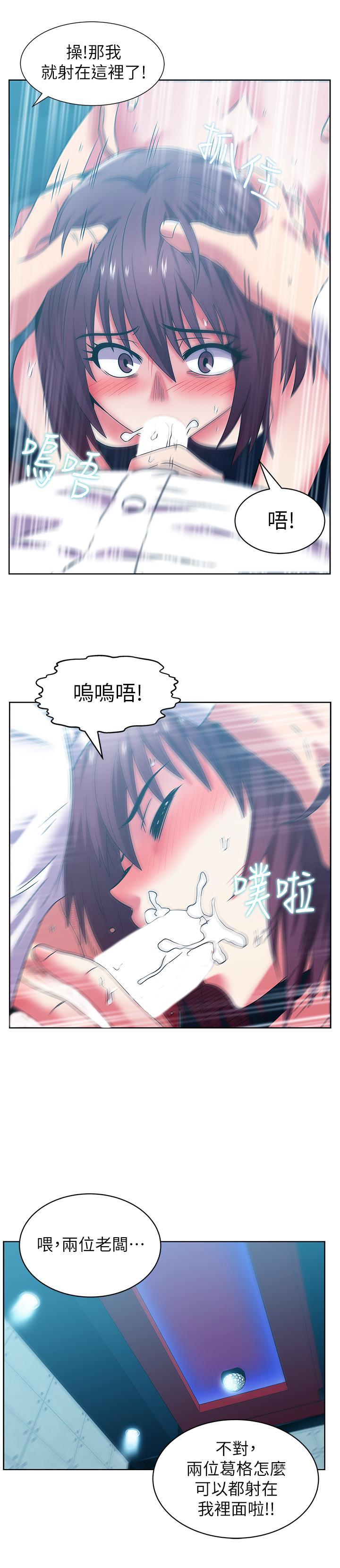 老婆的闺蜜，第77話-好東西就是要共享，第 11 页