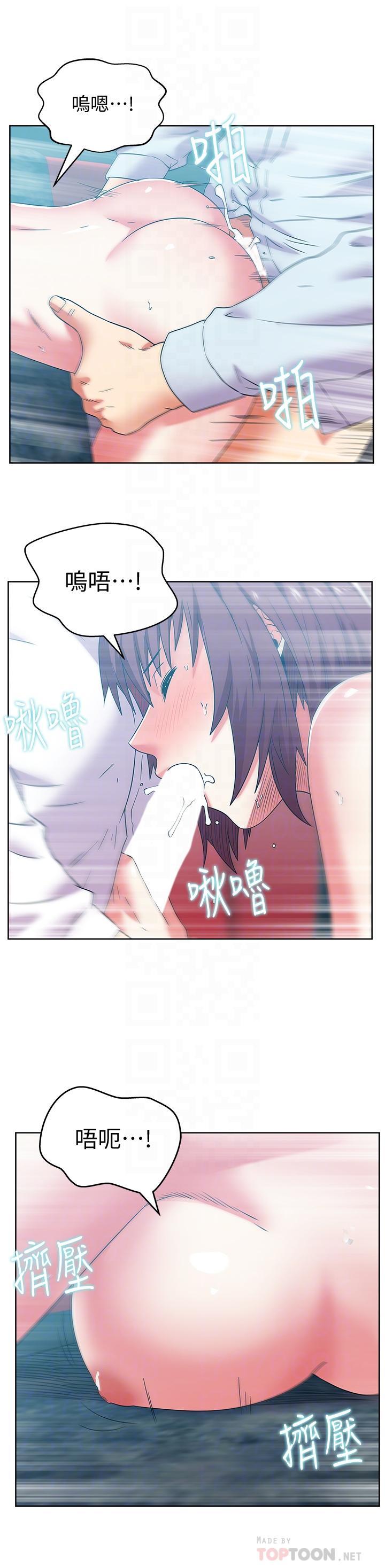 老婆的闺蜜，第77話-好東西就是要共享，第 8 页