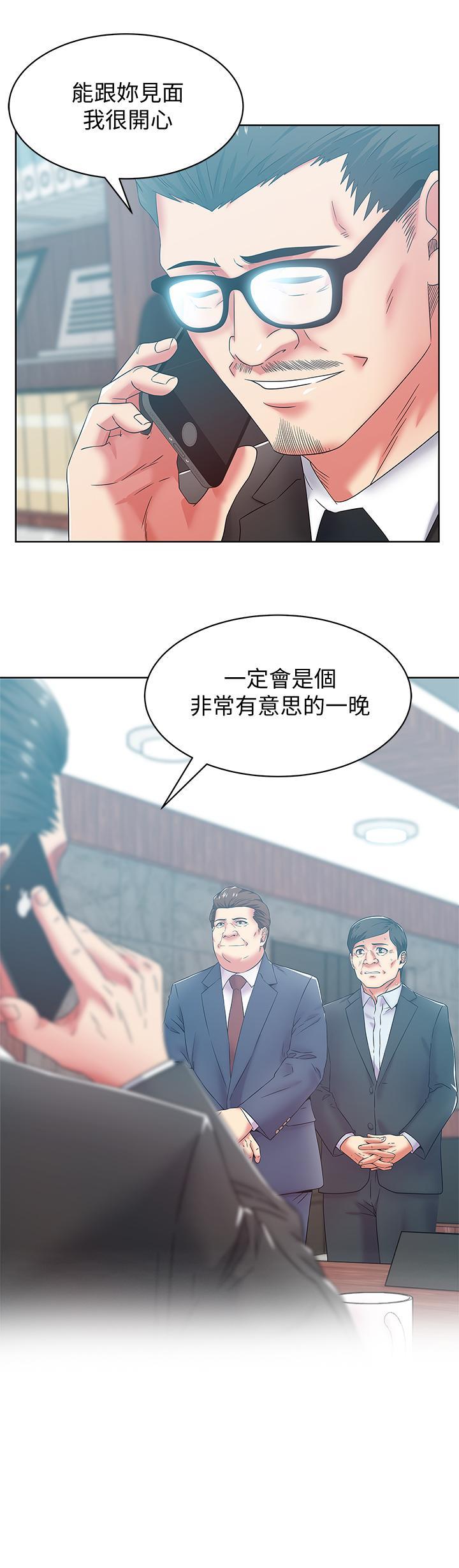 老婆的闺蜜，第77話-好東西就是要共享，第 28 页