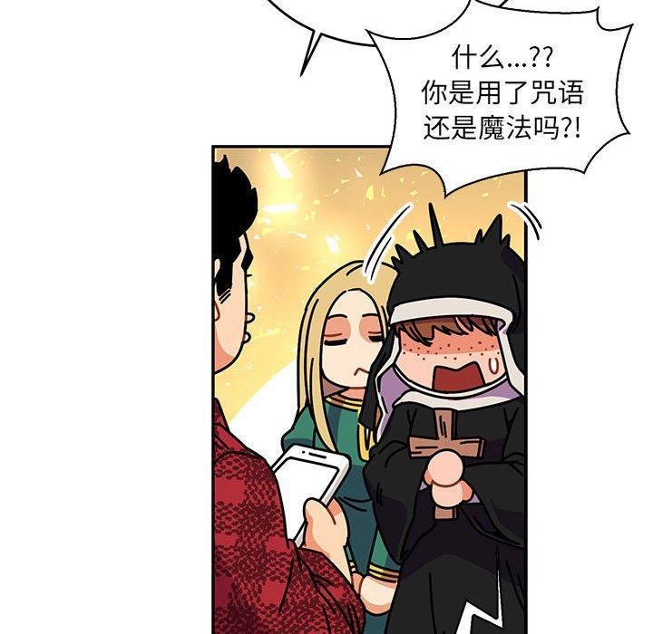亲爱的你-Liebling，第64話，第 96 页