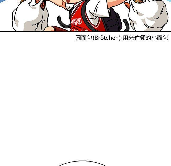 亲爱的你-Liebling，第64話，第 34 页