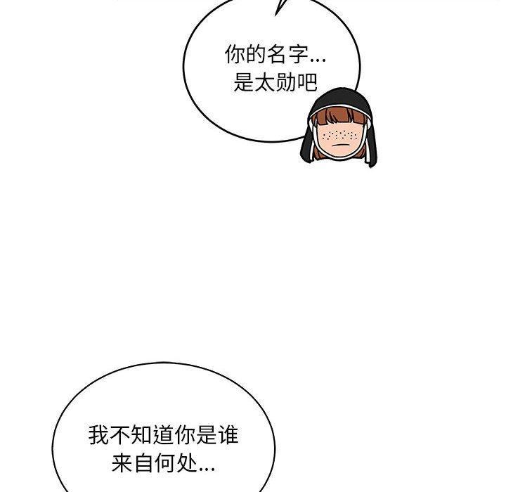 亲爱的你-Liebling，第64話，第 106 页