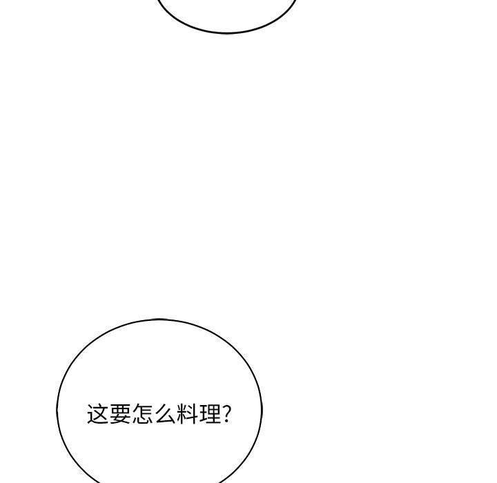亲爱的你-Liebling，第64話，第 25 页