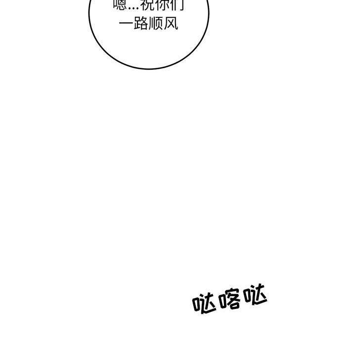 亲爱的你-Liebling，第64話，第 142 页
