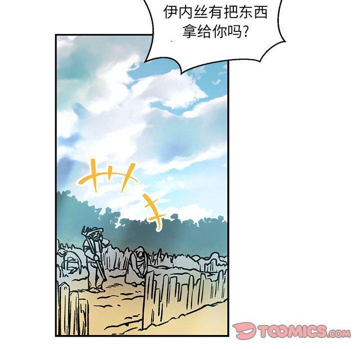 亲爱的你-Liebling，第64話，第 44 页