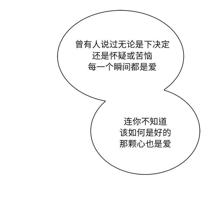 亲爱的你-Liebling，第64話，第 11 页