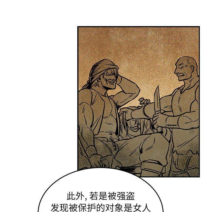 亲爱的你-Liebling，第64話，第 103 页