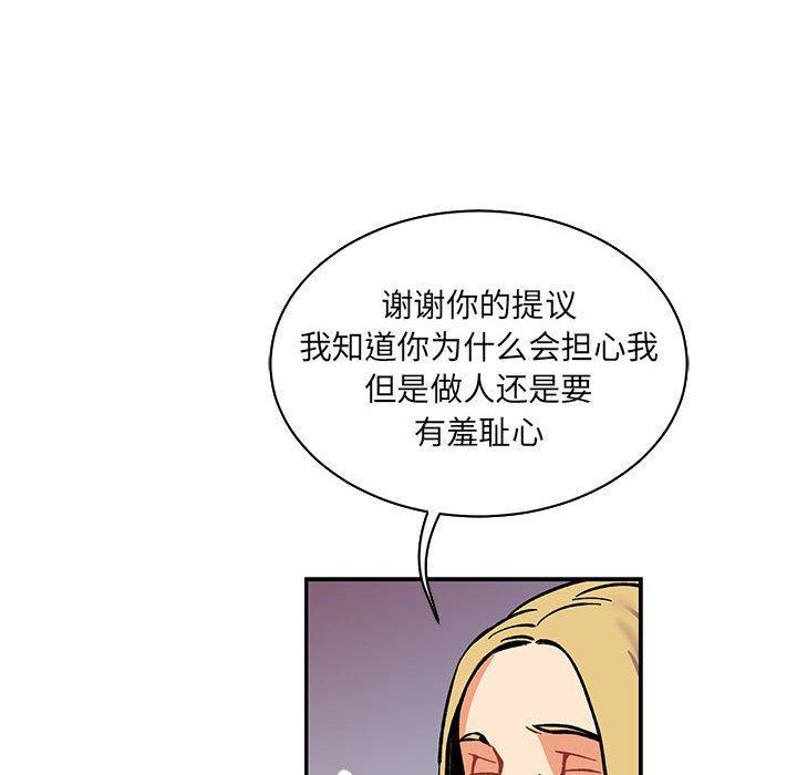 亲爱的你-Liebling，第64話，第 116 页
