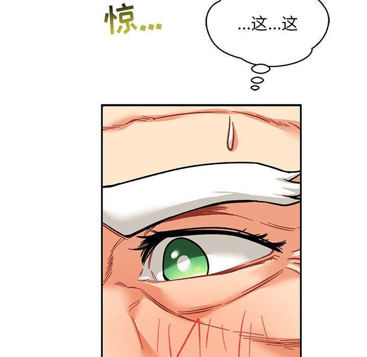 亲爱的你-Liebling，第64話，第 158 页