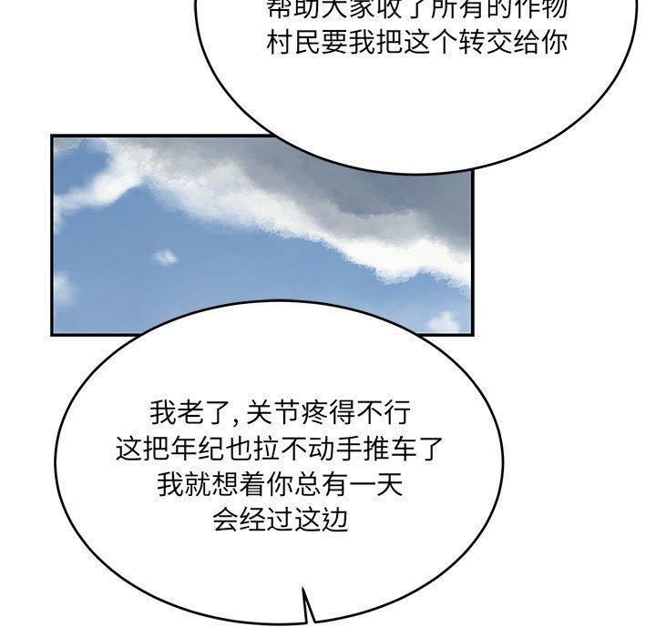 亲爱的你-Liebling，第64話，第 21 页