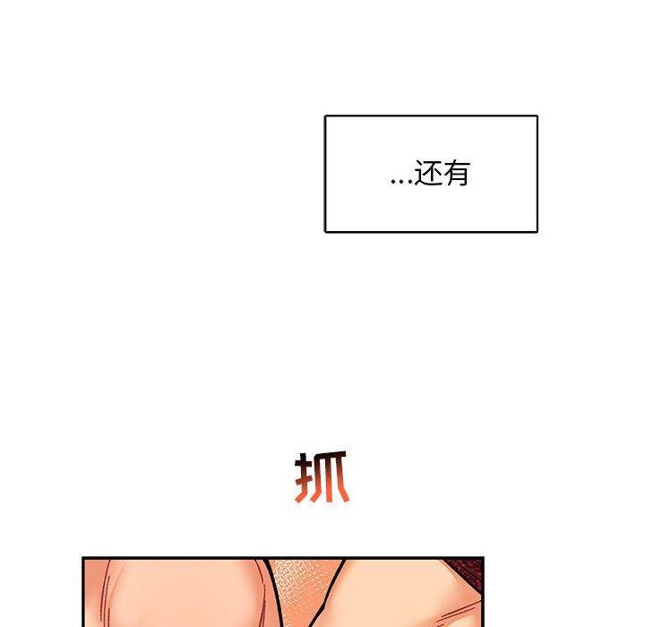 亲爱的你-Liebling，第64話，第 168 页