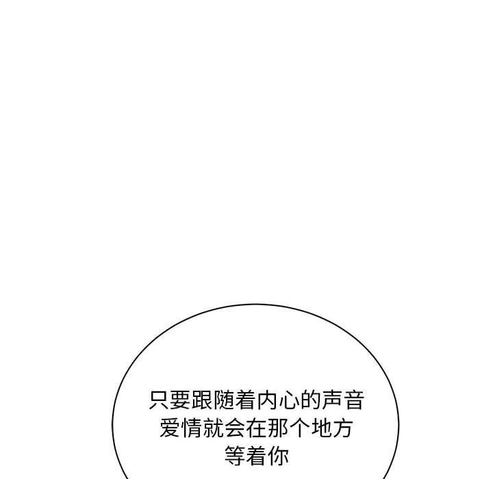 亲爱的你-Liebling，第64話，第 12 页