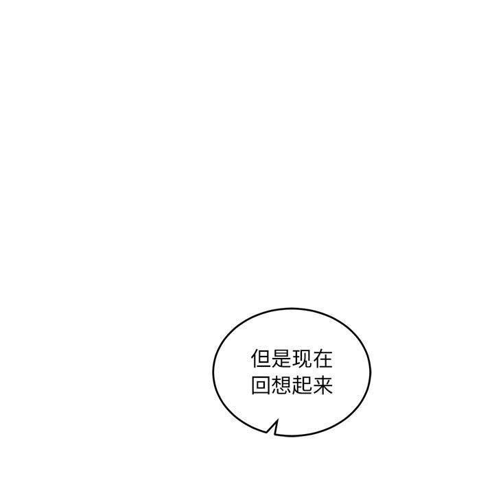 亲爱的你-Liebling，第64話，第 77 页
