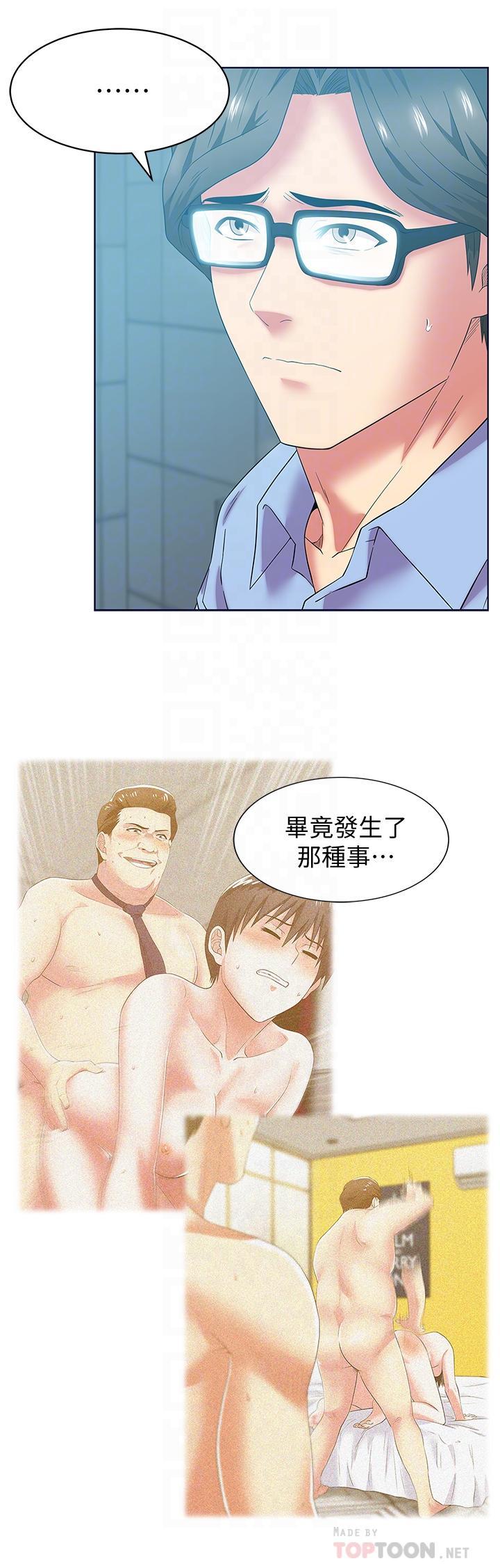 老婆的闺蜜，第78話-智恩的多人運動體驗，第 12 页