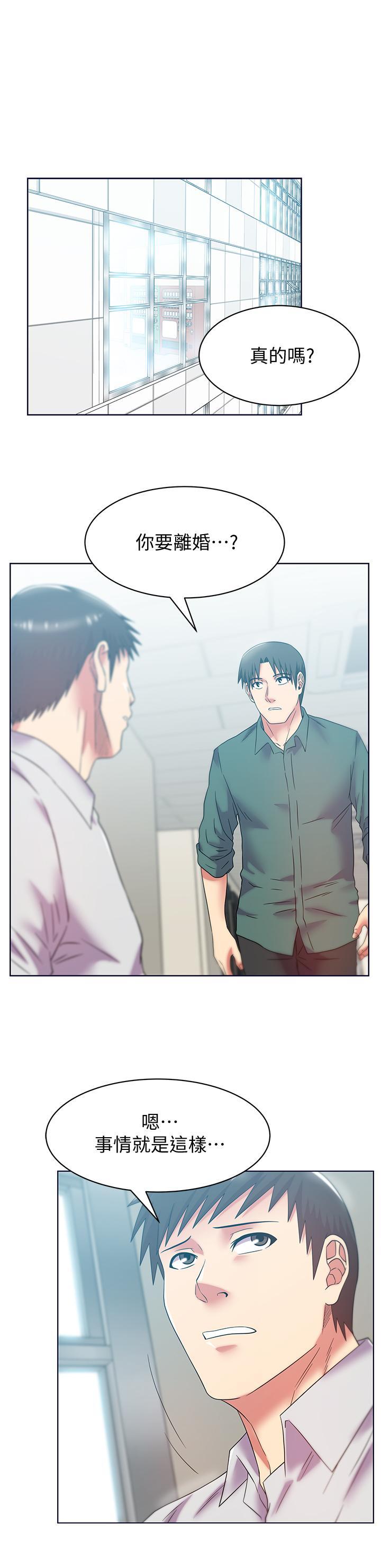 老婆的闺蜜，第78話-智恩的多人運動體驗，第 15 页
