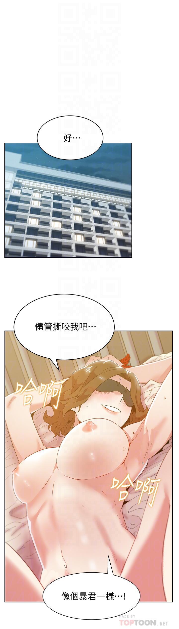老婆的闺蜜，第79話-凌辱這個女人，第 8 页