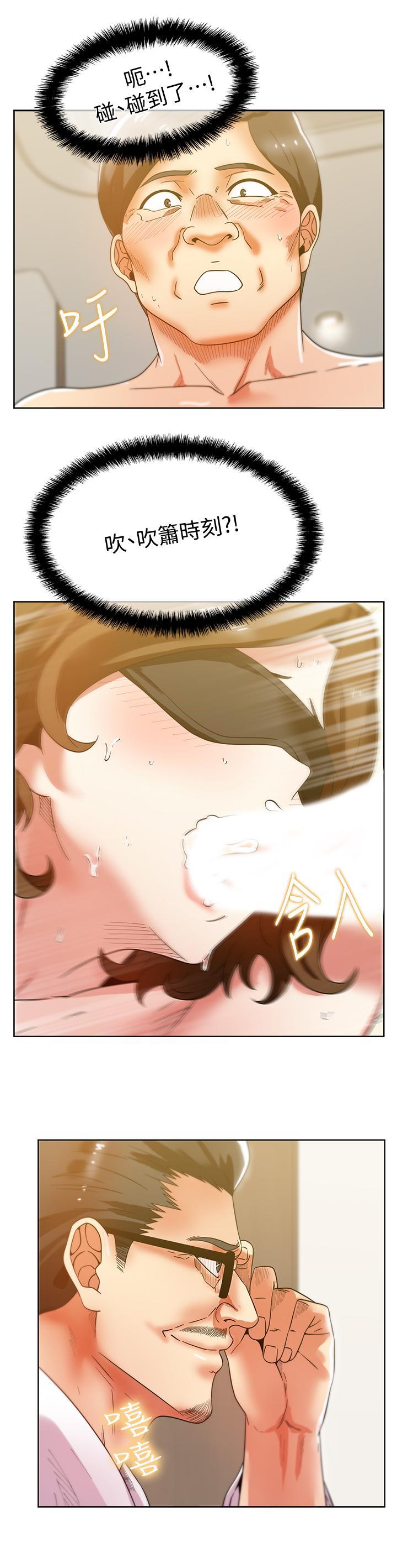 老婆的闺蜜，第79話-凌辱這個女人，第 22 页