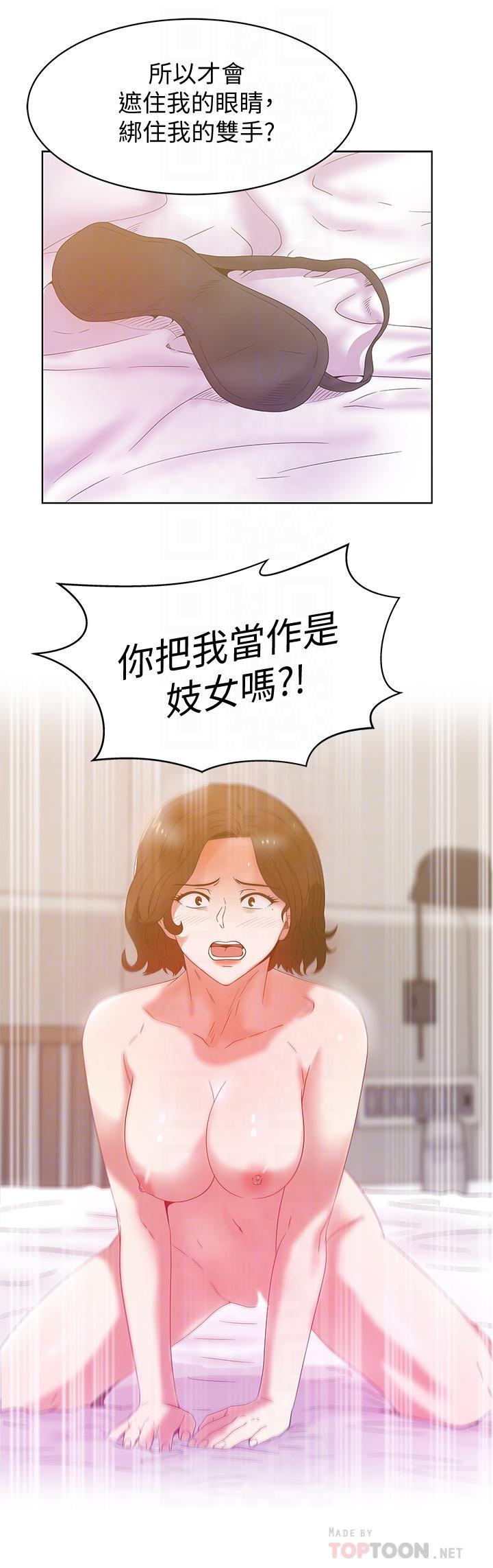 老婆的闺蜜，第80話-抽插趙玄秀的老婆，第 12 页