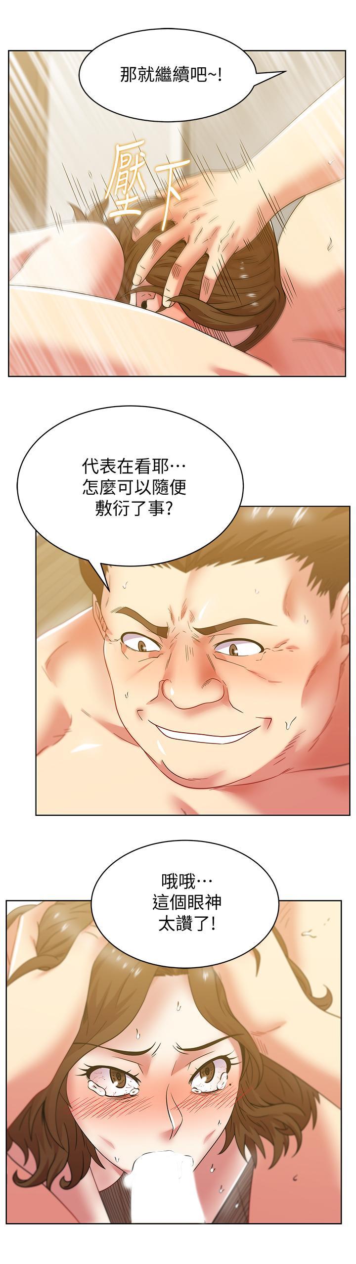 老婆的闺蜜，第81話-在床上成為表兄弟，第 22 页