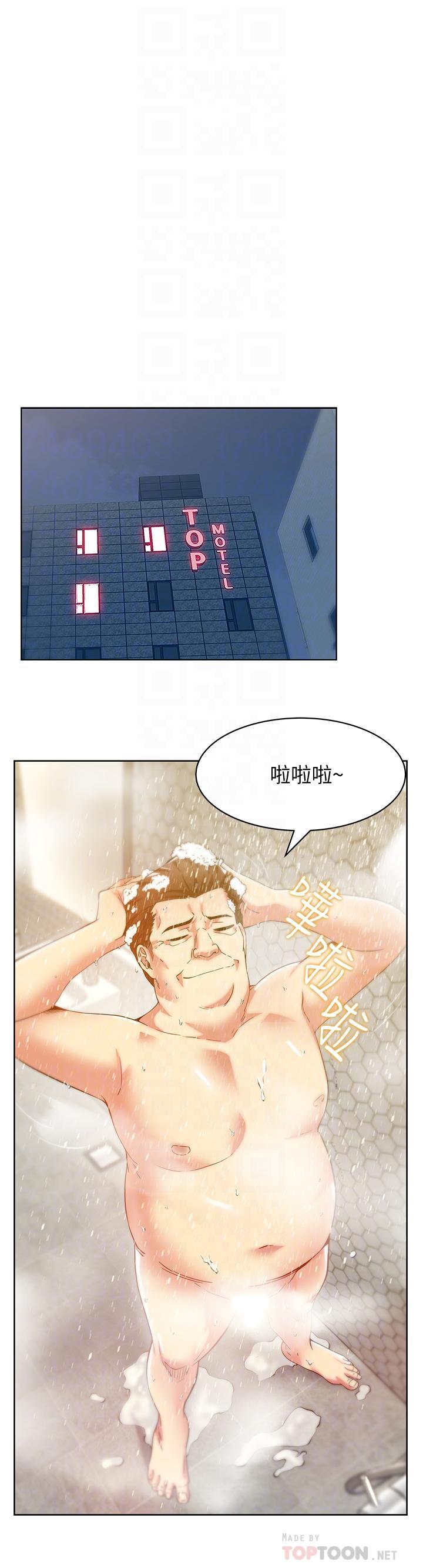 老婆的闺蜜，第83話-約代表夫人出來談判，第 8 页