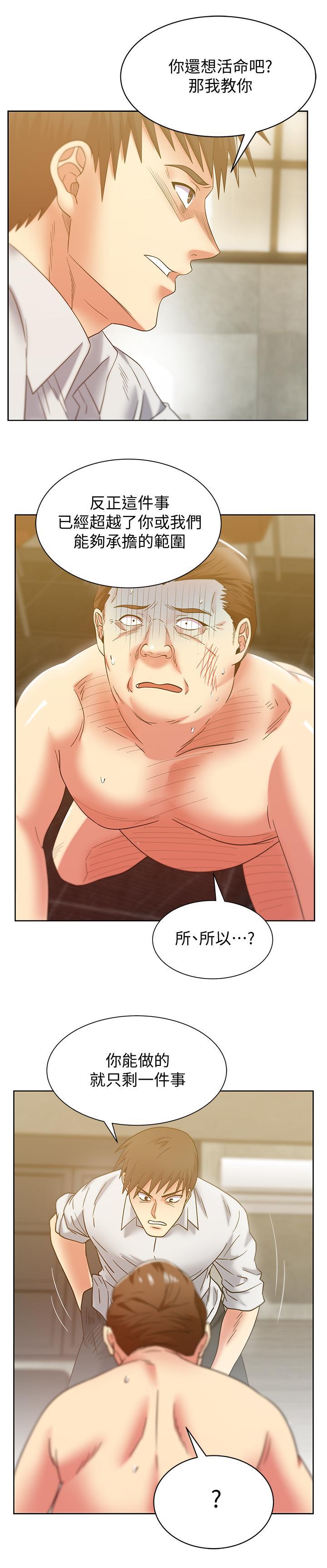 老婆的闺蜜，第83話-約代表夫人出來談判，第 28 页