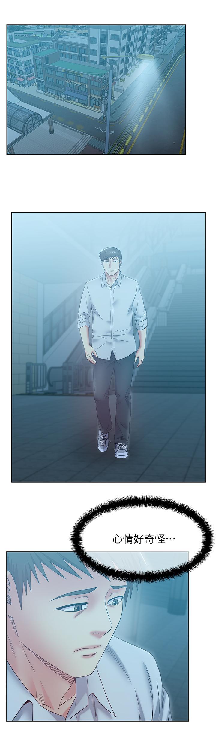 老婆的闺蜜，第84話-熱情的迎接珠希回歸，第 11 页