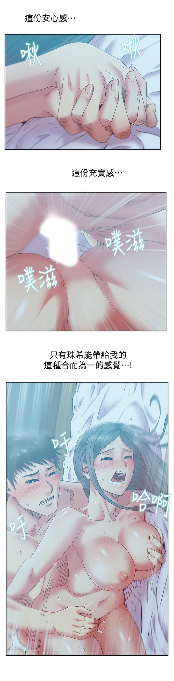 老婆的闺蜜，第84話-熱情的迎接珠希回歸，第 21 页