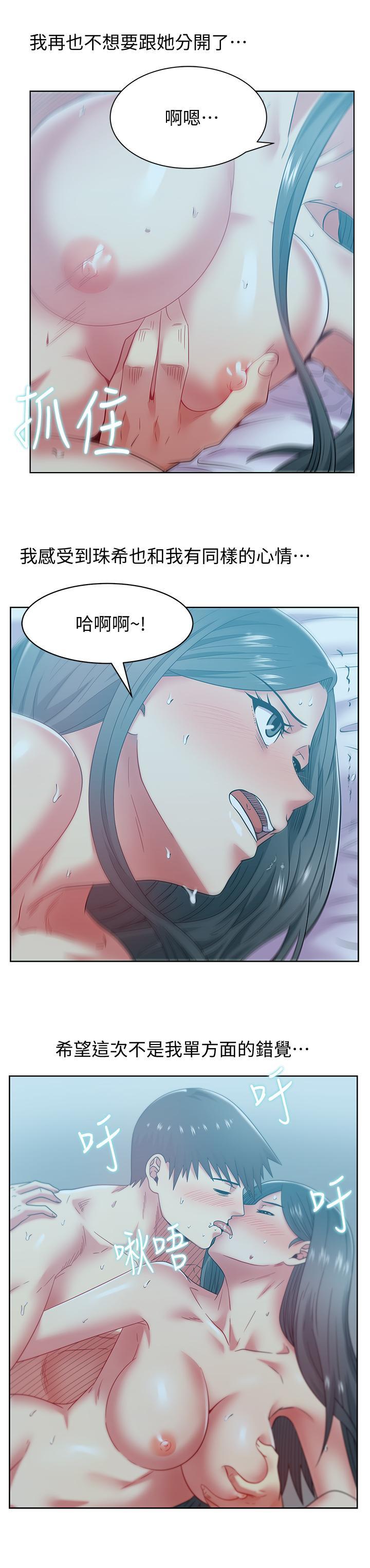 老婆的闺蜜，第84話-熱情的迎接珠希回歸，第 22 页