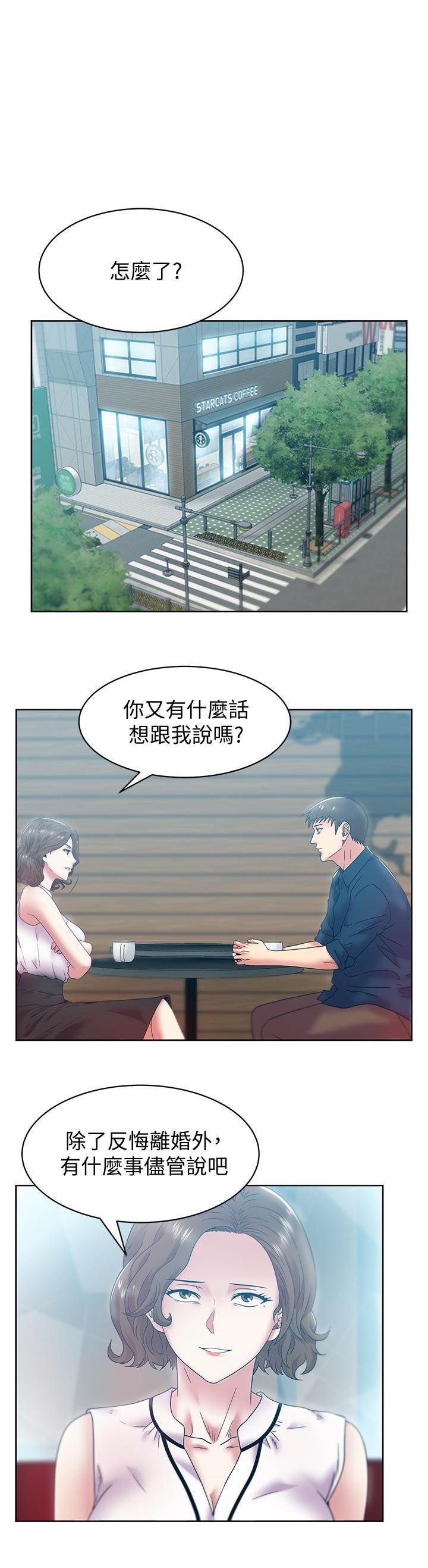 老婆的闺蜜，第85話-被眾人騎的老婆，第 5 页