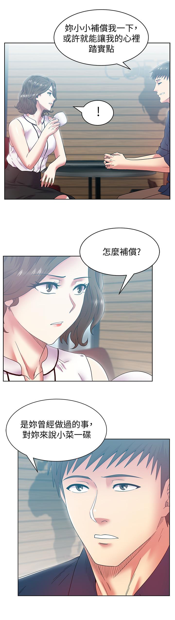 老婆的闺蜜，第85話-被眾人騎的老婆，第 11 页