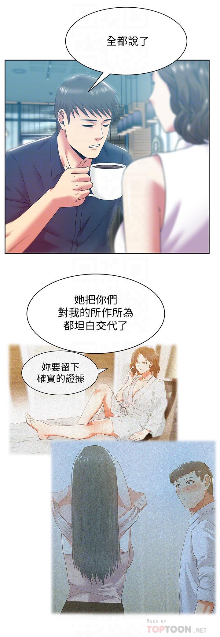 老婆的闺蜜，第85話-被眾人騎的老婆，第 8 页