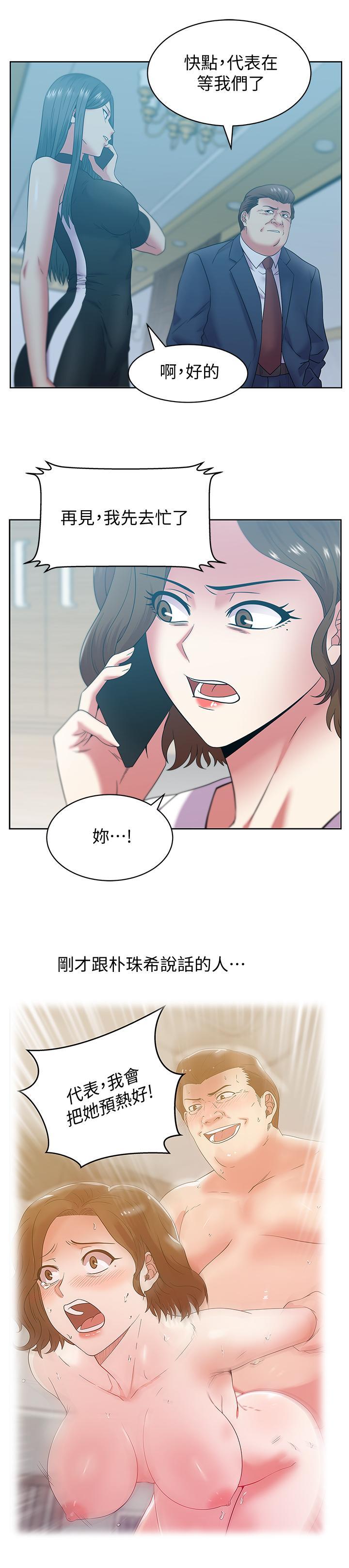 老婆的闺蜜，第86話-勾引代表，第 22 页