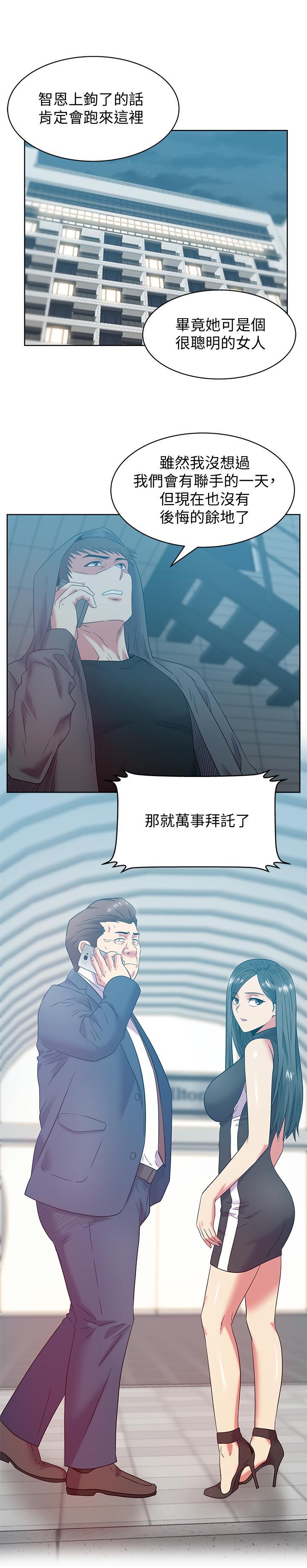 老婆的闺蜜，第87話-令人目不轉睛地胴體，第 5 页