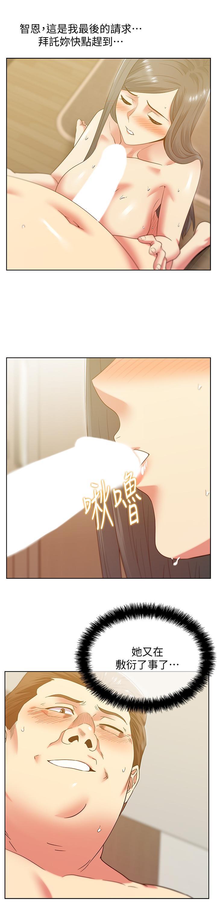 老婆的闺蜜，第87話-令人目不轉睛地胴體，第 22 页