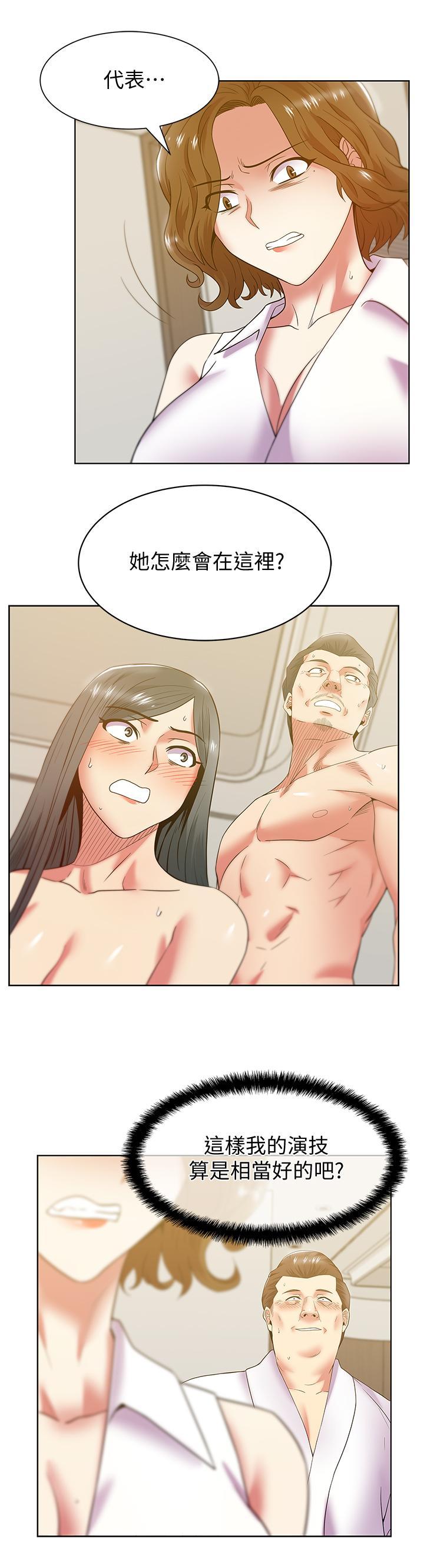 老婆的闺蜜，第87話-令人目不轉睛地胴體，第 28 页