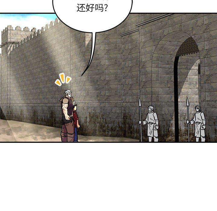 亲爱的你-Liebling，第65話，第 34 页
