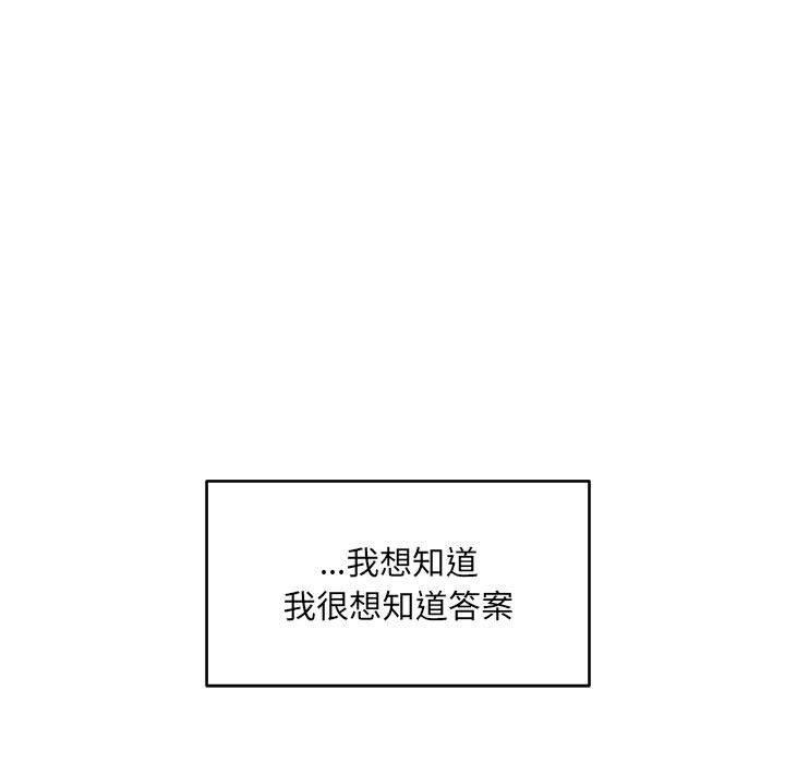 亲爱的你-Liebling，第65話，第 25 页