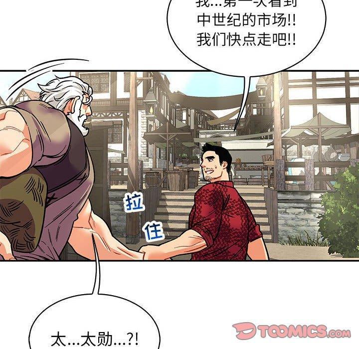 亲爱的你-Liebling，第65話，第 44 页