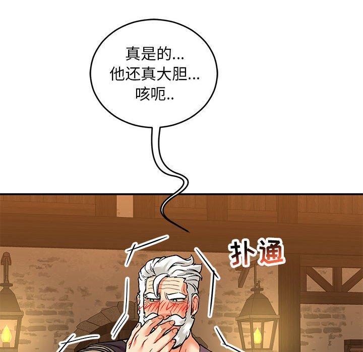 亲爱的你-Liebling，第65話，第 192 页