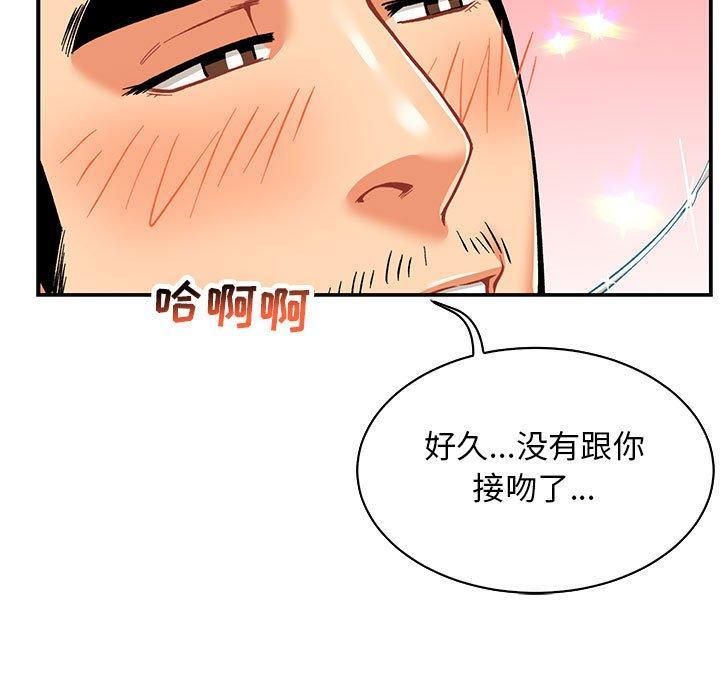 亲爱的你-Liebling，第65話，第 103 页